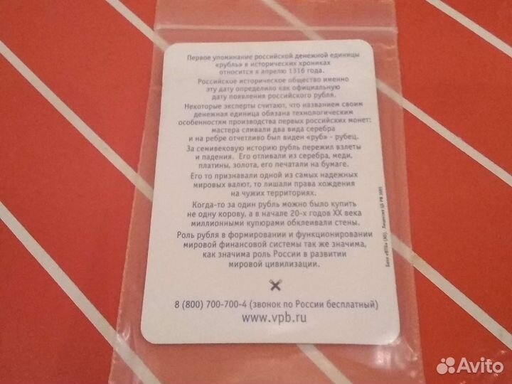 Монета 1 рубль