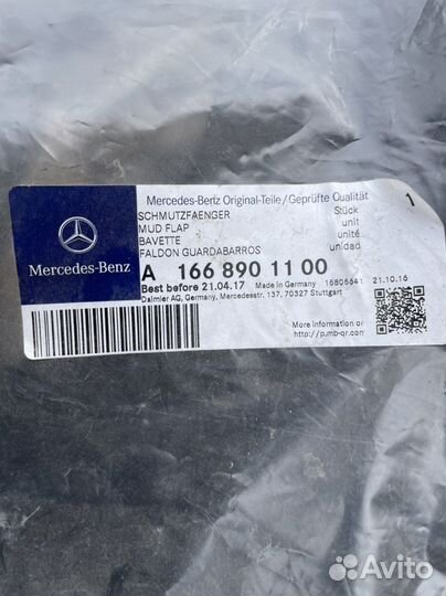 Брызговики mercedes GLS