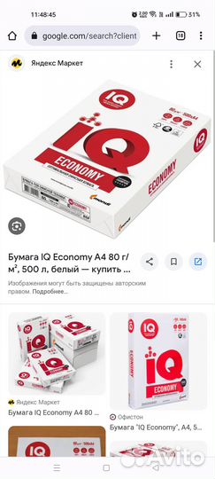 Офисная бумага a4