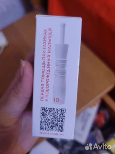 Газоотводная трубочка