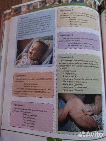 Энциклопедия будущей мамы