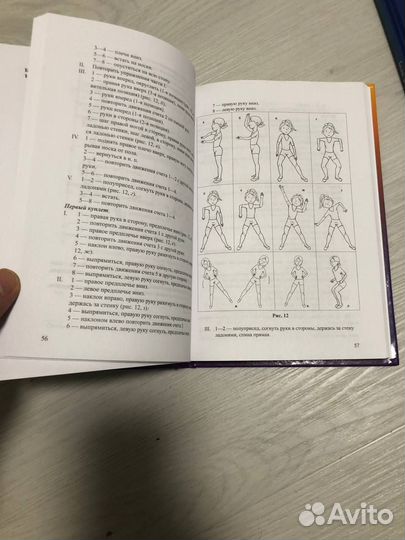 Йога для детей