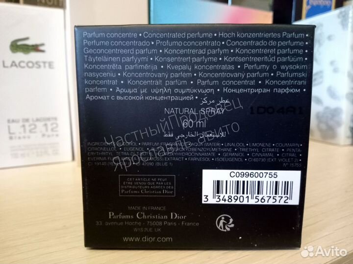 Dior sauvage elixir 60ml оригинал