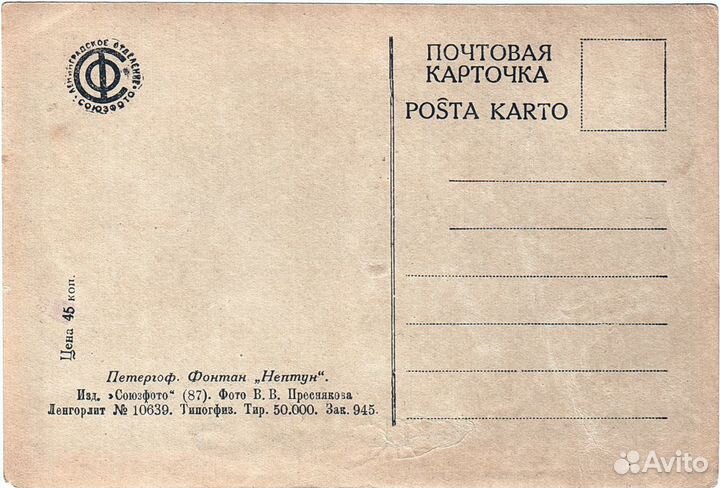 4 почт. карточки 1930-40 гг. с фото Ленинграда