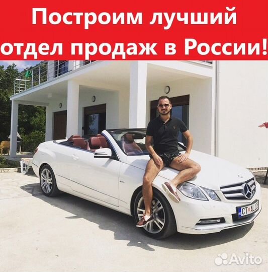 Построение отдела продаж Аудит Интеграция CRM