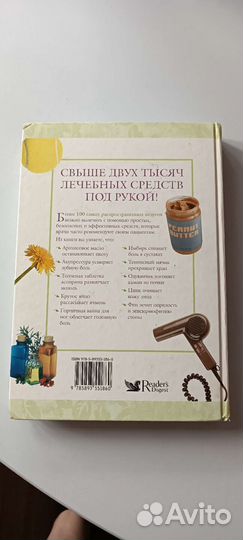 Книга полезных советов