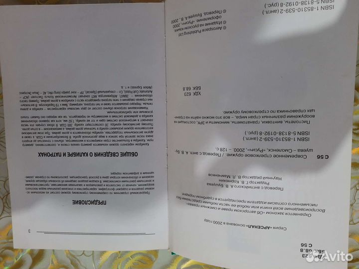 Стрелковое оружие