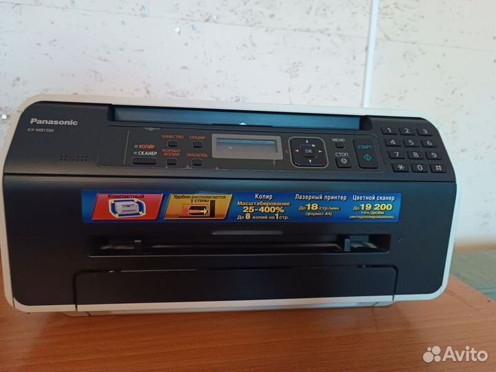 Принтер лазерный мфу Panasonic KX-MB 1500 RU