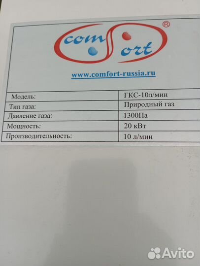 Газовая колонка