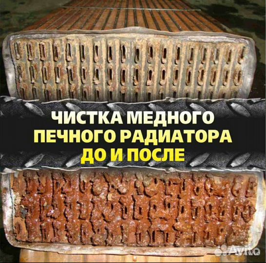 Ремонт авторадиаторов