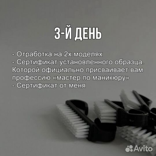 Базовый курс по маникюру