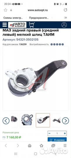 Трещотка маз задн. новая