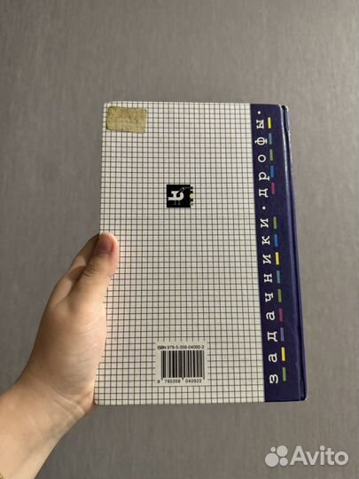 Задачник по физике 10-11 класс