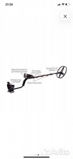 Металлоискатель garrett AT pro international