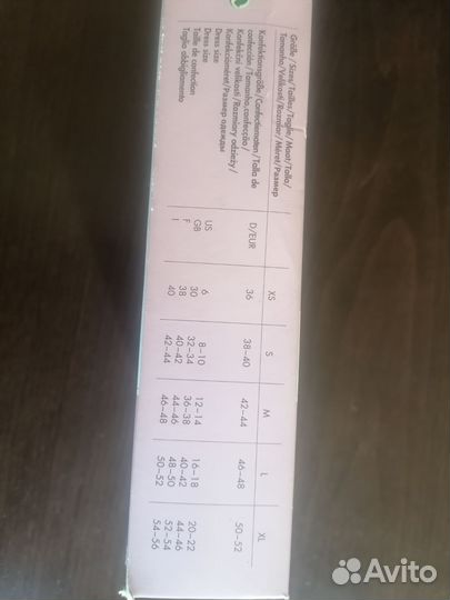 Бандаж для беременных