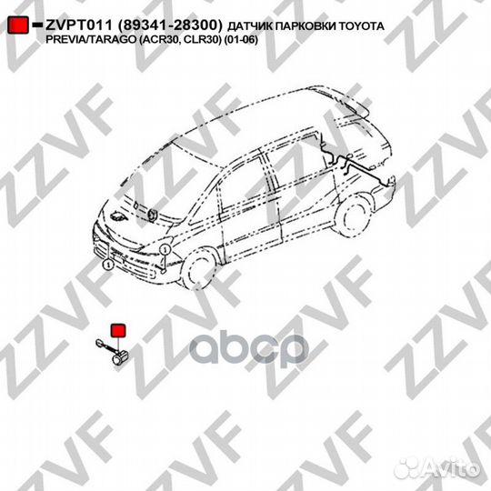 Датчик парковки toyota previa/tarago (ACR30, CL