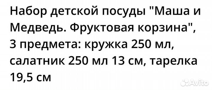 Детская посуда новая