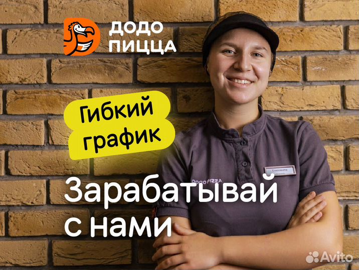 Повар - универсал без опыта, подработка