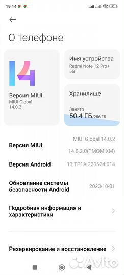 Xiaomi Redmi Note 12 Pro+, 8/256 ГБ