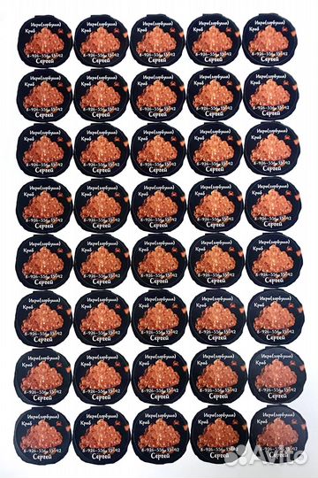 Печать наклеек, этикеток, стикеров