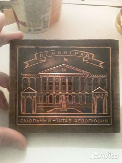 Плакетка Смольный штаб революции