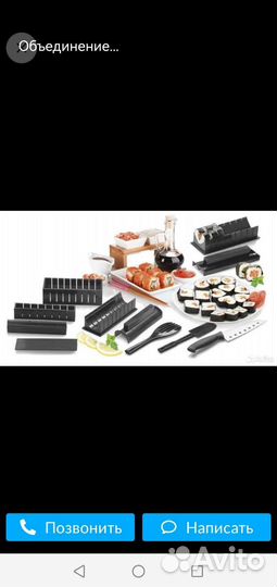 Набор для приготовления роллов. Машинка для роллов