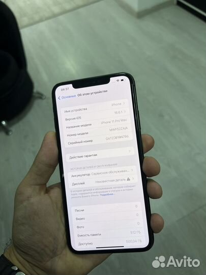iPhone 11 Pro Max, 512 ГБ