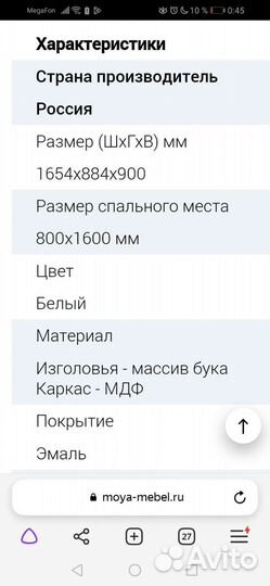 Комплект мебели шкаф комод кровать лилу