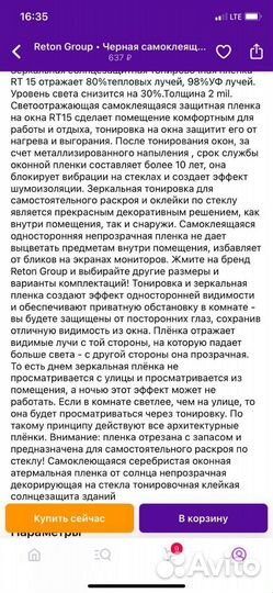 Самоклеющаяся пленка для автомобиля