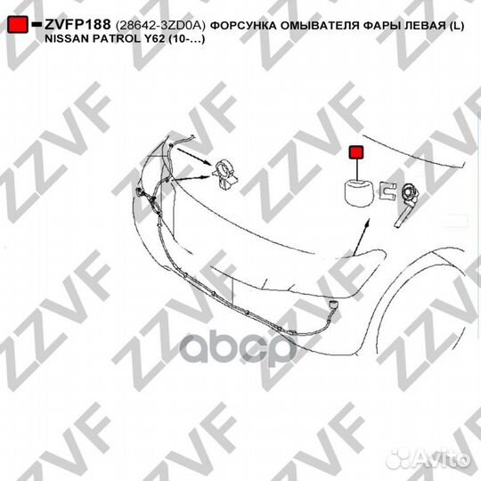 Форсунка омывателя фары левая (L) nissan patrol