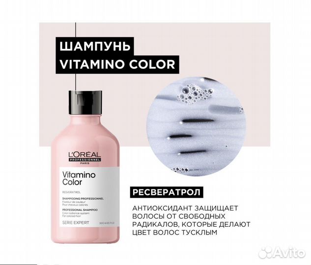 Шампунь loreal