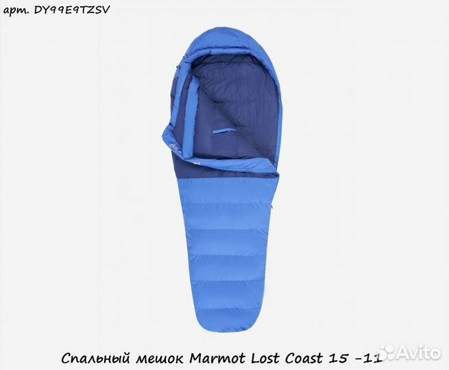 Спальный мешок Marmot Lost Coast 15 -11