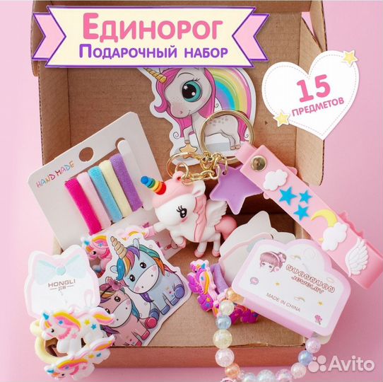 Подарочный набор девочке дочке единороо
