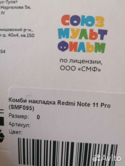 Чехол новый Redmi Note 11 pro