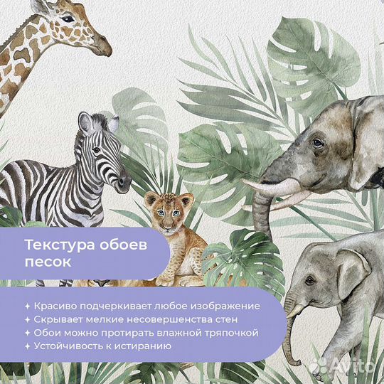 Детские фотообои 