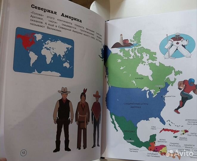 Первый атлас. Новый