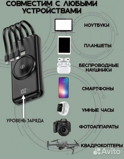 Мощный беспроводной power bank