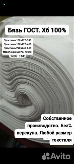 Белье постельное