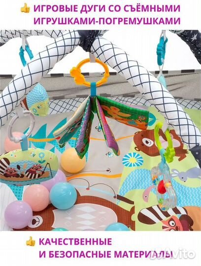 Детский коврик с игрушками развивающий