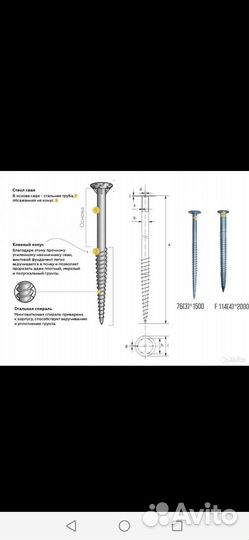 Станок для приварки спирали, оголовков, навинчива