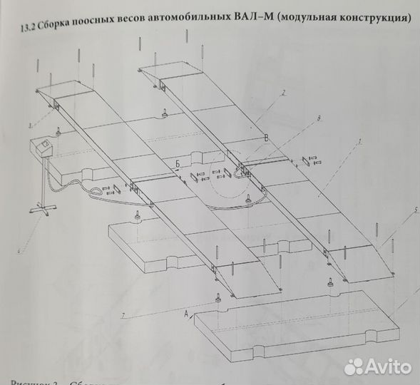 Автомобильные весы вал-М 40-8
