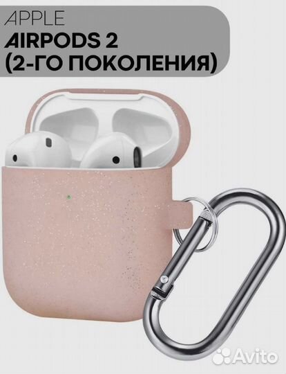 Чехол на airpods 2 любого цвета
