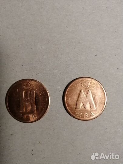 Жетон метро Новосибирска