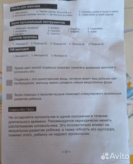 Мобиль на кроватку с проектором