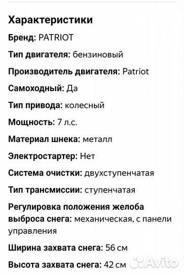 Снегоуборщик