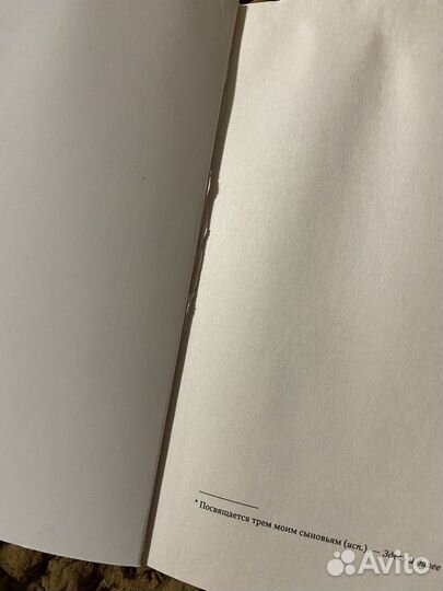 Андре асиман найди меня