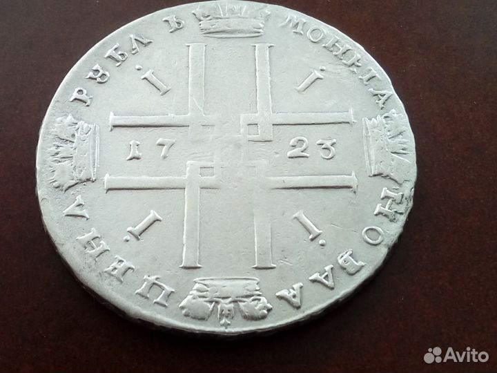 1 рубль 1723 г. Петр I Редкий