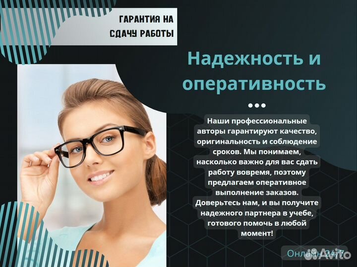 Курсовые, отчеты, дипломные, ВКР, задачи, рефераты