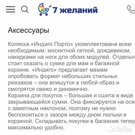 Коляска 2 в 1