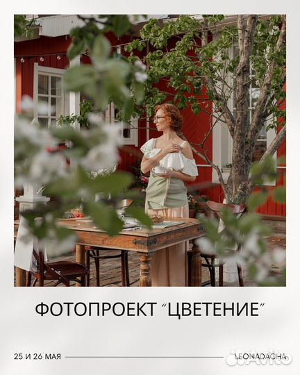 Фотосессия в студии / Услуги фотографа